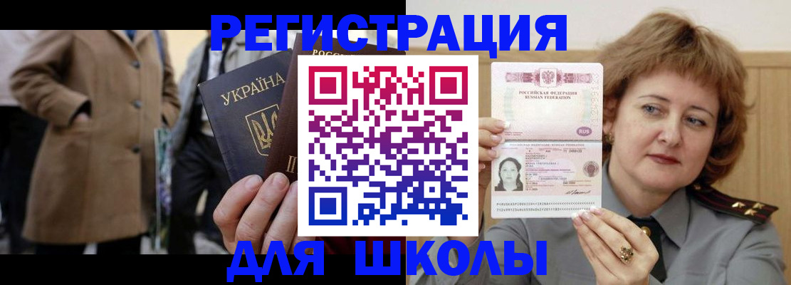 прописка гарантия в Красноперекопске