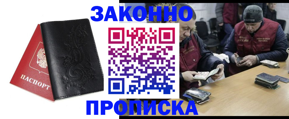 временная регистрация в Красноперекопске