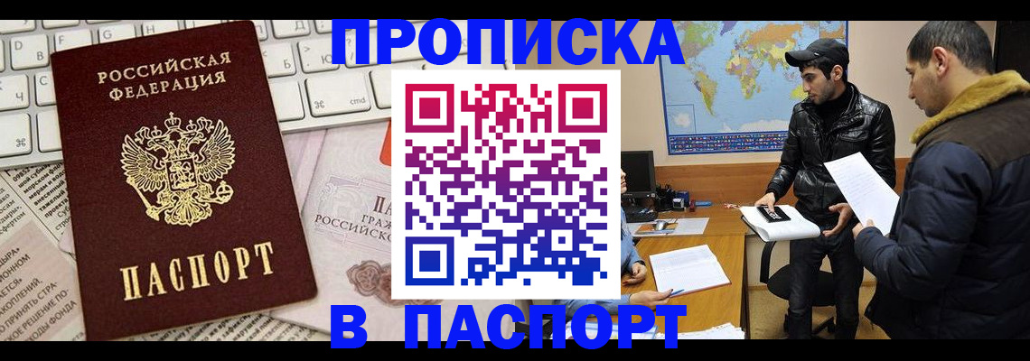 прописка для военкомата в Красноперекопске