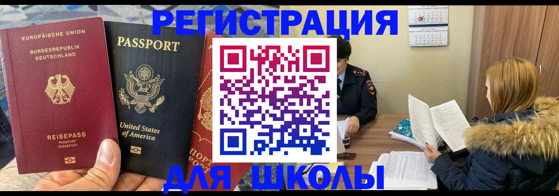 найти адрес прописки в Красноперекопске